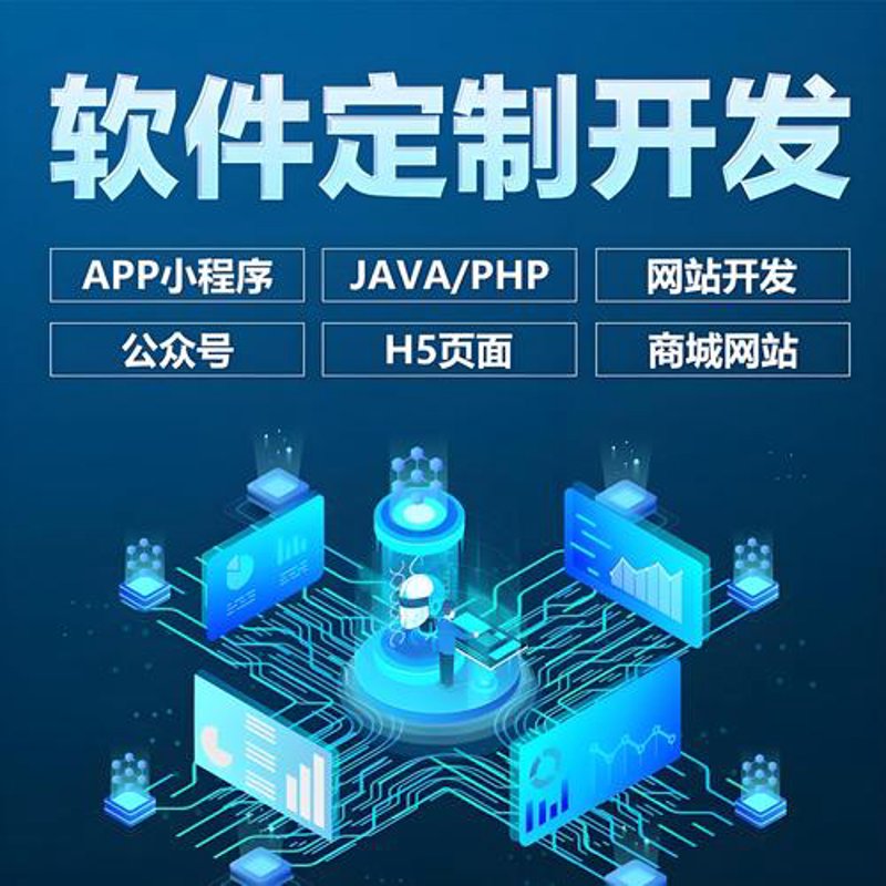 小程序开发：从幕后到前台的精彩演绎